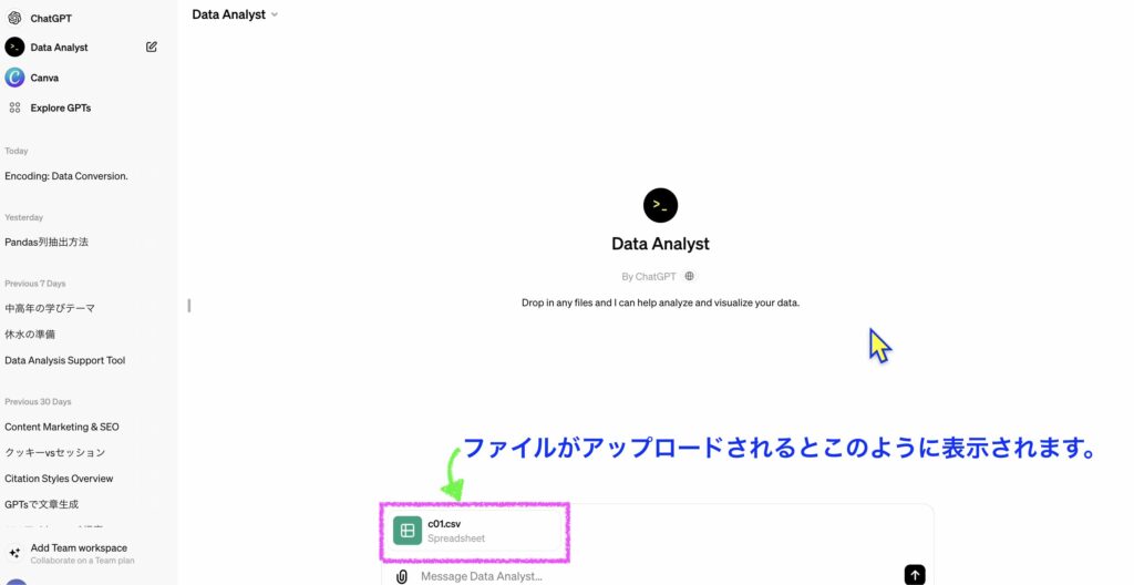 GPTsへファイルがアップロードされた時の画像